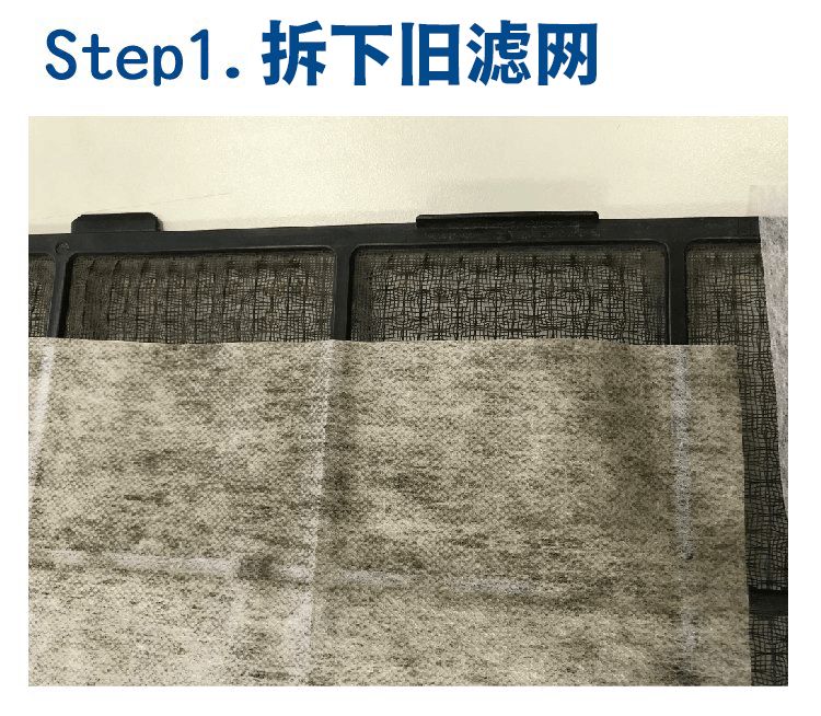 更换步骤二