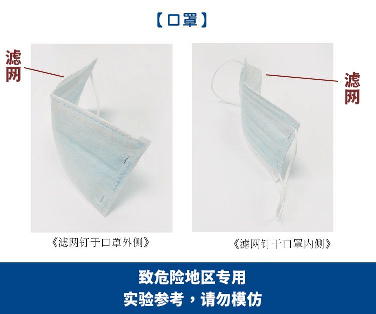 空飘滤网使用示意
