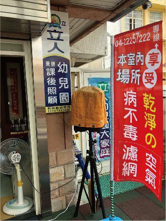 彰化立人幼儿园再次采购病不毒空气滤网