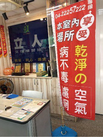彰化立人文理补习班采用病不毒空气滤网