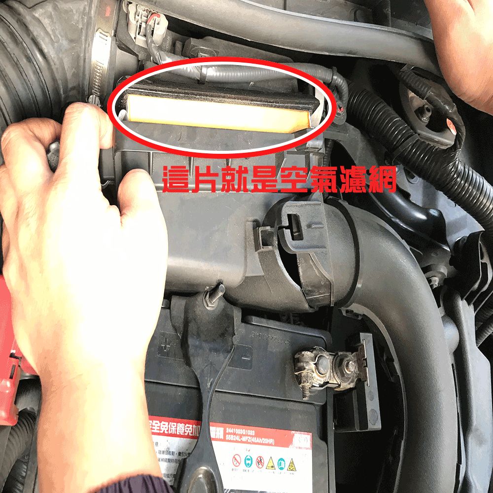 取出空气滤网