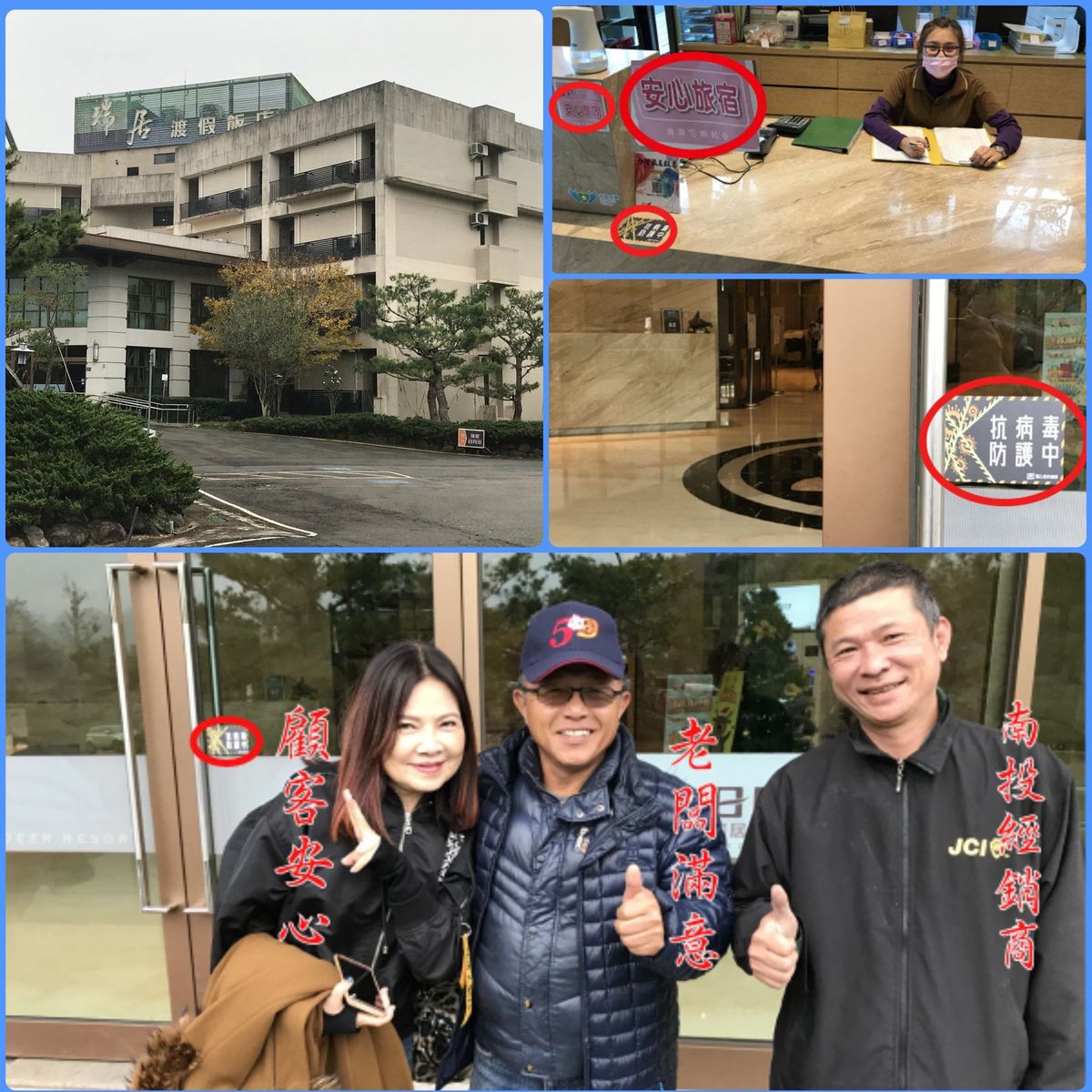 日月潭瑞居度假酒店采用病不毒空气滤网