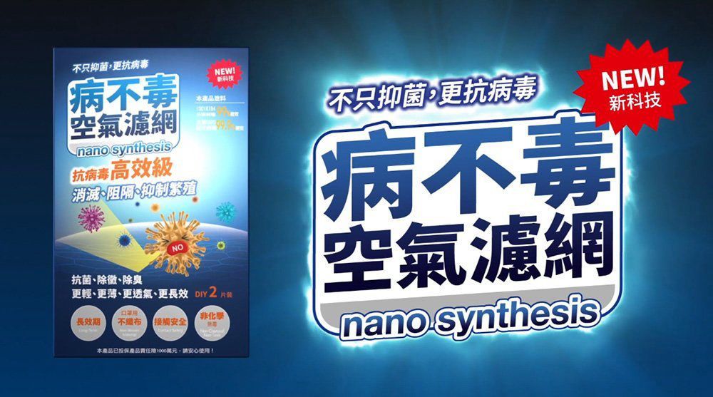 病不毒空气滤网产品包装