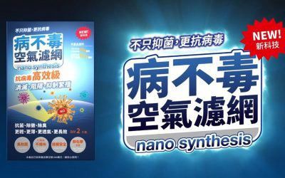 病不毒空气滤网：一盒能用多久？